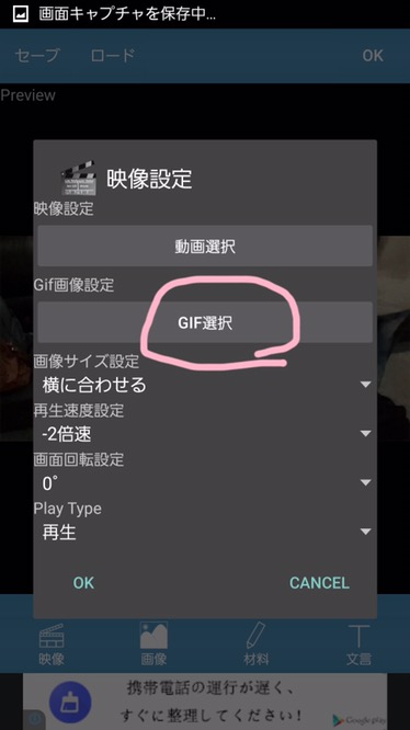 待ち受けが動く 携帯を可愛く 面白くカスタマイズする方法を教えちゃいます 韓国情報サイトmanimani