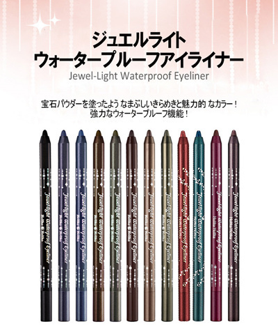 Jewel-Light Waterproof Eyeliner
