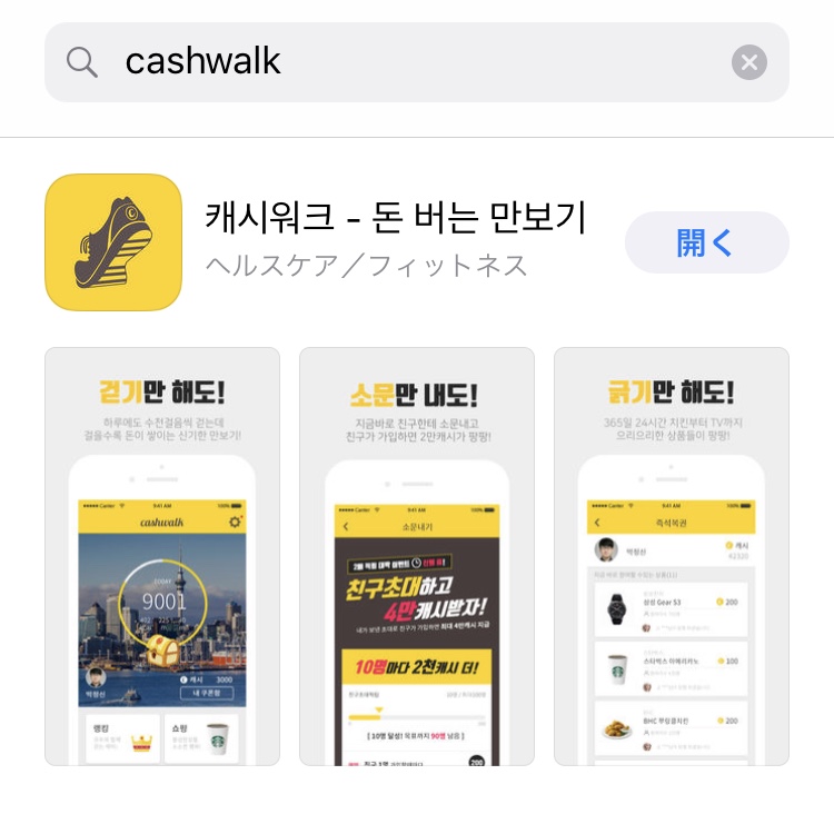 cashwalk