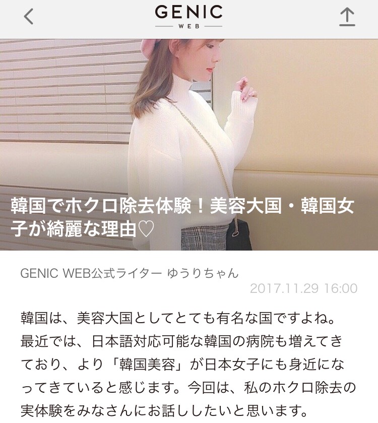 genic web